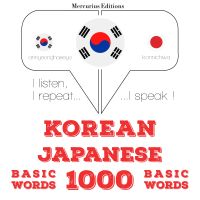 일본어로 1,000 필수 단어