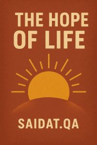 THE HOPE OF LIFE
