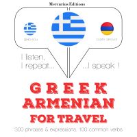 Ταξίδια λέξεις και φράσεις στην Αρμενική