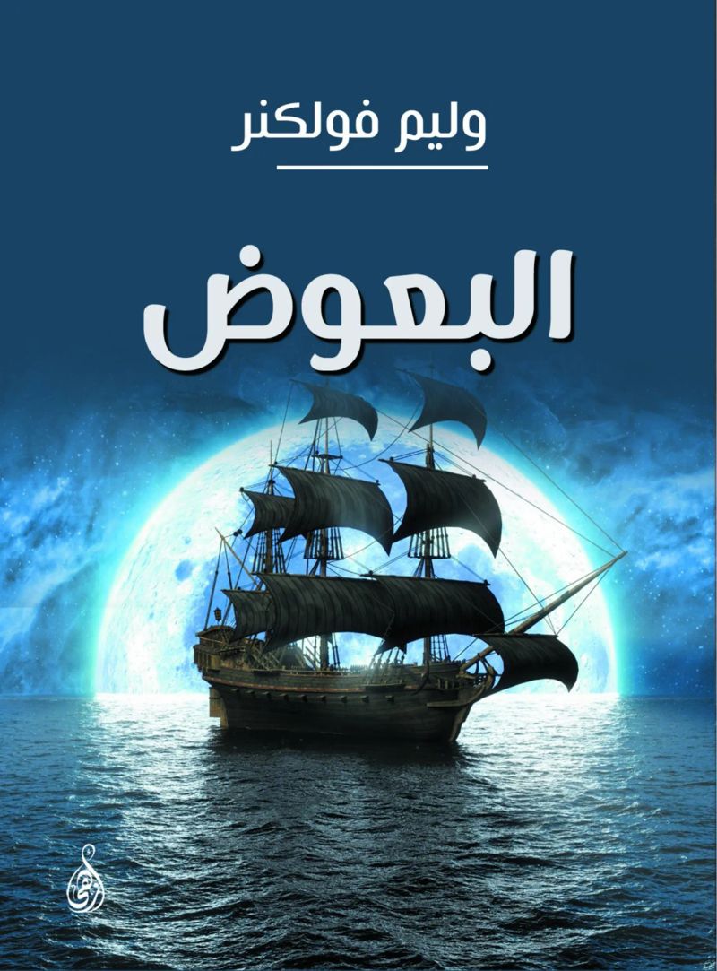 البعوض