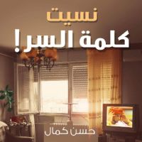 نسيت كلمة السر