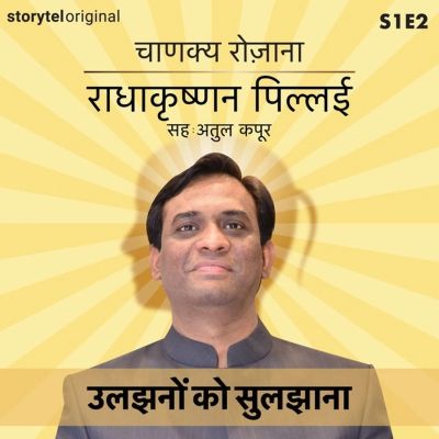 Chanakya Rozana | Uljhano ko suljhana | S01E02