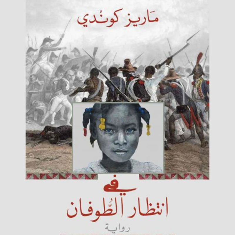 في انتظار الطوفان
