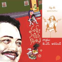 Vamsy ki nachina Kadhalu (Vennela Needa) - వంశీ కి నచ్చిన కధలు (వెన్నెల నీడ)