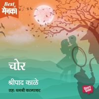 Chor