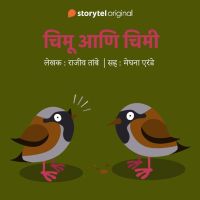 Chimu aani Chimi S01E09