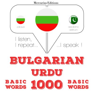 1000 основни думи от урду