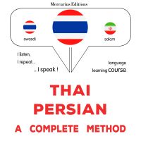 thịy - pexr̒seīy: Khrb s̄ūtr