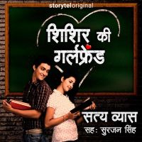 Shishir Ki Girlfriend