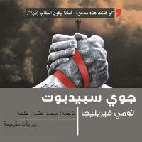جوي سبيدبوت