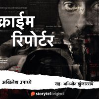 Crime Reporter - S01E04