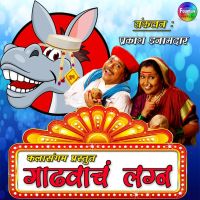 Gadhvach Lagna