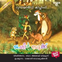 The Jungle Book - Mougliyude Katha