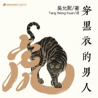 穿黑衣的男人