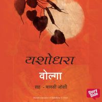 Yashodhara