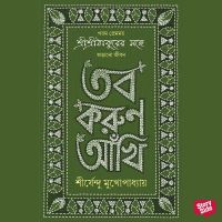 Tobo Koruno Ankhi
