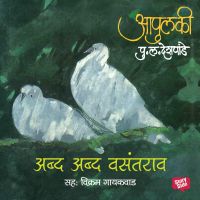 Apulki - Abda Abda Mani yete