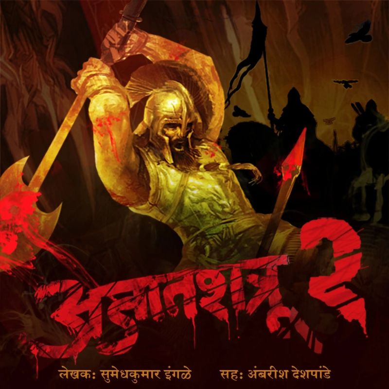 Ajatshatru S02E06