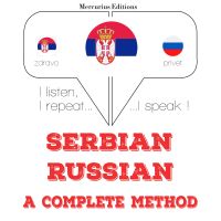 Учим руски