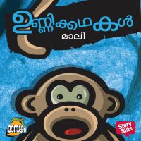 Unnikkathakal