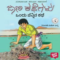 Ondu Pennina Kathe