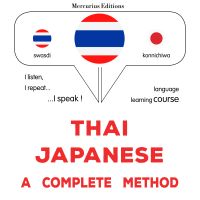 thịy - ỵī̀pùn: Wiṭhī thī̀ s̄mbūrṇ̒