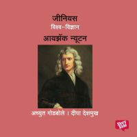Genius Isaac Newton