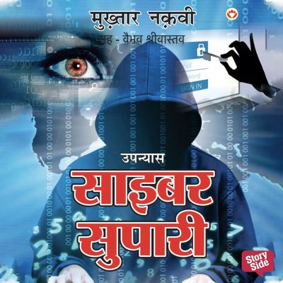Cyber Supari