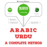 أنا أتعلم الأردية