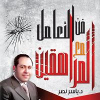 فن التعامل مع المراهقين من 12 حتى 21 سنة