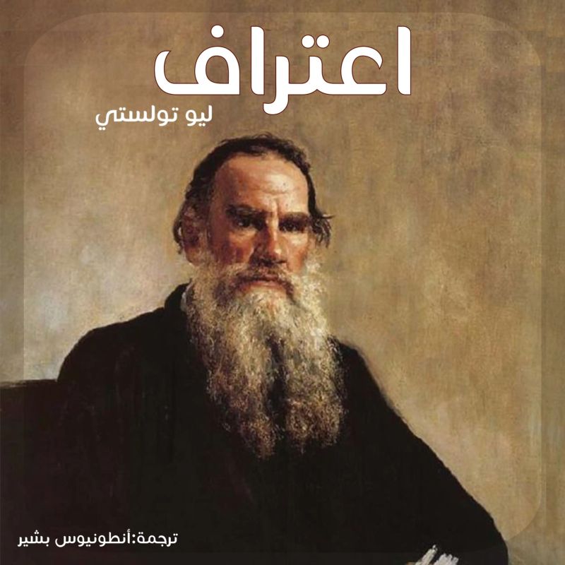 اعتراف