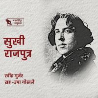 Sukhi Rajputra