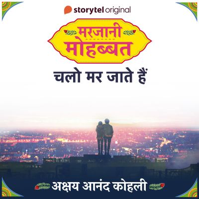 Marjaani Mohabbat S01E10 : Chalo Mar Jaate Hain