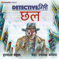 DetectiveGiri - Chhal