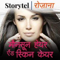 मॉन्सून हेयर एंड स्किन केयर