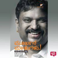 Moorkhana Maathugalu