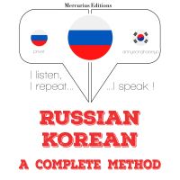 Я изучаю корейский