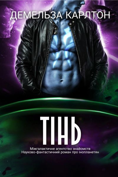 Тінь