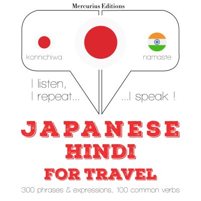 ヒンディー語の旅行の単語やフレーズ