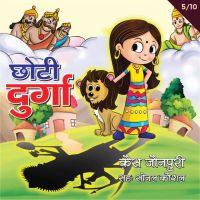 Chhoti Durga-S1E5