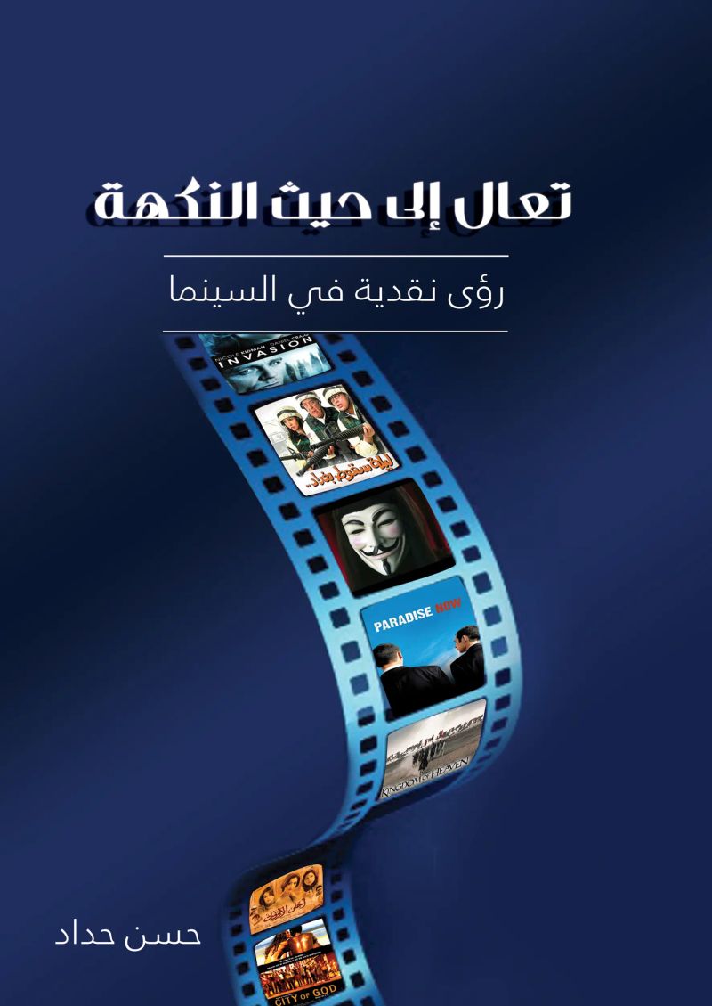 تعال إلى حيث النكهة