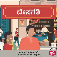 Desagati