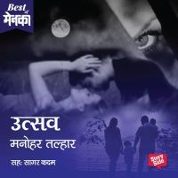Utsav