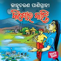 Kishor Kanti