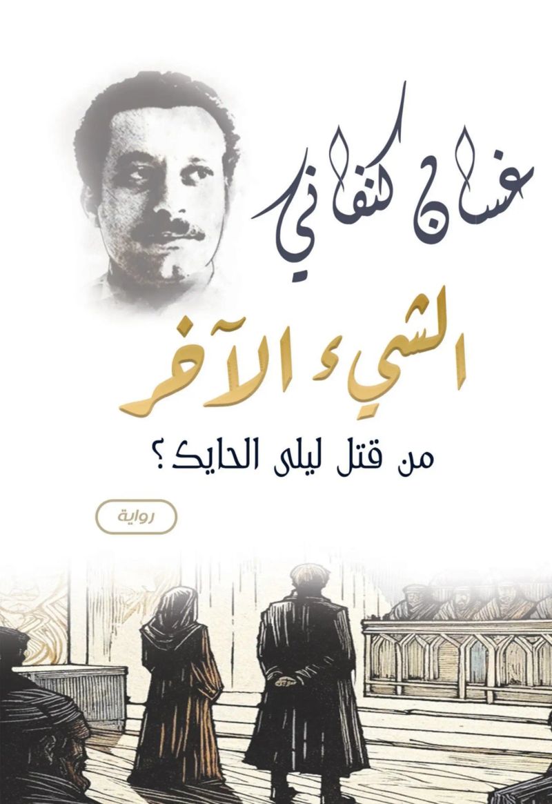 الشيء الآخر