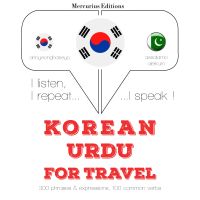우르두어 여행 단어와 구문