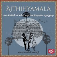 Thakazhiyil Shasthavum Aviduthe Ennayum
