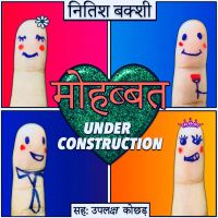 Mohabbat Under Construction - S1E8
