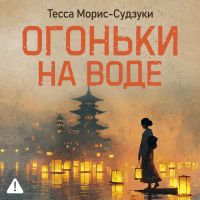 Огоньки на воде