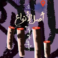 أصل الأنواع